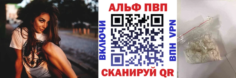 Alpha-PVP Соль  Купить закладки  Евпатория 