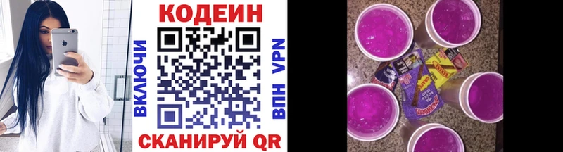 Купить где  Евпатория  Кодеиновый сироп Lean Purple Drank 