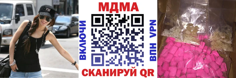 Купить закладки  Евпатория  MDMA кристаллы 